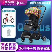 qtus昆塔斯q9plus2代婴儿车，可坐可躺旋转双向轻便折叠婴儿推车