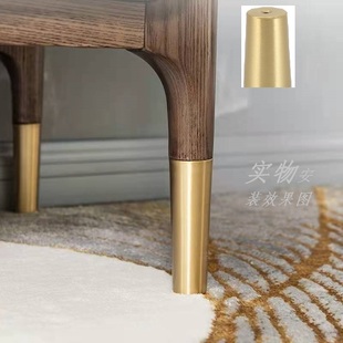 定制新中式纯铜橱柜锥形脚套封底，有底桌椅腿套沙发包边铜脚红木mm