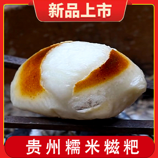 贵州特产糍粑纯糯米手工红糖年糕糍粑真空独立装抖音红糖粑粑年糕