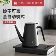 妙控电热水壶嵌入式底部自动上水智能保温烧水壶泡茶专用茶具套装