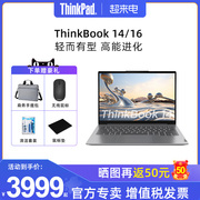 2023速发联想ThinkBook14 16英特尔酷睿13代标压i5 i7 14英寸商务办公轻薄便携笔记本电脑