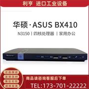 Asus华硕BX410四核N3150家用办公电脑主机4G120GDIY一体机议议