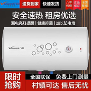 万和电热水器40升50L60升80升100升出租房洗澡家用小型储水式公寓