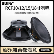 rcf110寸2寸15寸18寸低音喇叭，ktv舞台户外音响，大功率全频重低音炮