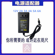 12v5a电源适配器液晶led显示屏监控液晶电视12v4a12v3a2a电源