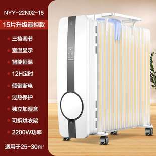 电暖器取暖器家用油汀电暖气，电热油丁片省电静音节能暖风机