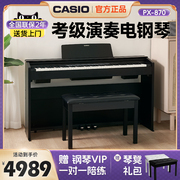 卡西欧电钢琴PX870成人考级家用88键重锤立体声便携PX-870