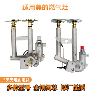 美的燃气灶配件阀体总成旋钮开关Q636/Q125/Q360/QL303喷嘴点火器