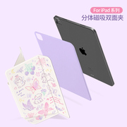 磁吸分离ipad保护套适用苹果平板pro11防弯ipadair5横竖支撑2023带笔槽12.9寸分体双面夹拆分轻薄壳