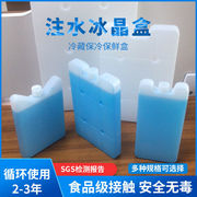 畅销榜前十名蓝冰冰板冰排冰砖冰晶冰袋冰盒冷链母乳保鲜食品