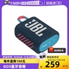 自营JBL GO3金砖3代无线蓝牙音箱音响便携式迷你低音炮小音箱