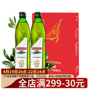 品利西班牙进口特级初榨橄榄油礼盒750ml*2瓶食用油公司团购送礼