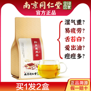 南京同仁堂红豆薏米茶祛湿茶芡实赤小豆苦荞大麦花茶组合