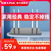 LB-LINK必联无线路由器家用高速穿墙王双频智能wifi宿舍出租房百兆网络wf宽带迷你无限漏油器大小户型放大器