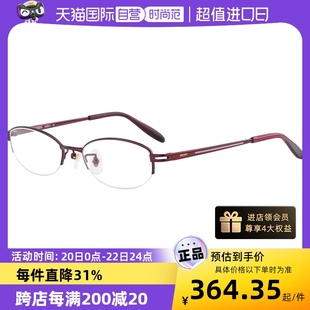 自营SEIKO精工镜框 钛材轻巧半框 小脸女士近视眼镜架H02071