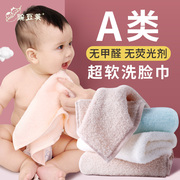 婴儿毛巾纯棉口水巾儿童宝宝专用全棉洗脸巾，a类小方巾新生儿超软