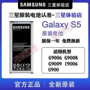 三星S5手机电池g9006v G9008V G9009W盖世G9009D原厂电板