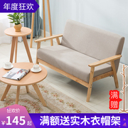 实木日式沙发小户型客厅公寓，简易原木风单人，双人椅出租屋小型简约