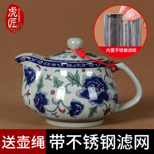 虎匠景德镇陶瓷茶壶小号泡茶壶，带过滤网青花瓷，小茶壶家用瓷壶单壶