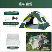 帐篷户外便携式折叠儿童公园野餐野营全自动加厚防雨野外露营装备