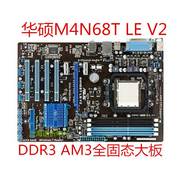 Asus/M4N68T LE V2/M4N68T主板AM3 DDR3 独显大板 支持 955