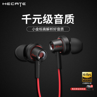 Hi-Res小金标认证 游戏音乐通用耳机
