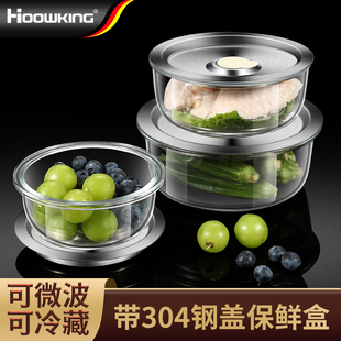 保鲜盒玻璃保鲜碗水果便当盒冰箱专用密封备菜收纳盒带盖冷冻盖碗