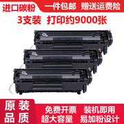 适惠普HP LaserJet 1010 1012碳粉粉盒LaserJet1010 1012硒鼓墨盒