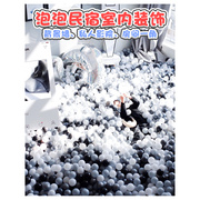 网红海洋球民宿室内装饰儿童玩具海洋球婴儿环保益智波波球池室内