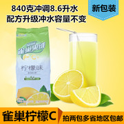雀巢柠檬C果维C 柠檬味840g 速溶果汁粉 冲调饮品 冲饮果汁果维