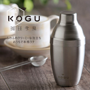 轻松摇晃日本制进口kogu咖啡打奶器雪克杯奶泡壶家用牛奶打发