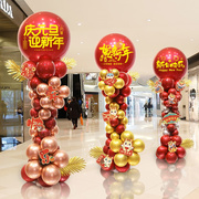 2024新年装饰气球立柱地飘红色，元旦商场店铺学校幼儿园晚会氛围场