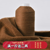 羊绒线100%纯山羊绒线手编细羊毛线机织细线宝宝围巾26支特级