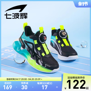 七波辉男童鞋子儿童透气网面鞋2024春夏季男大童运动鞋跑步鞋