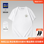 HLA/海澜之家经典圆领短袖T恤2022夏新卡通印花清新舒适微弹短T男