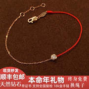 18k金玫瑰(金玫瑰)金法国(金法国)红绳，10分真钻石au750编织手链本命年送女生礼物