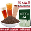 锡兰红茶奶茶专用港式丝袜 饮品店柠檬红茶 台式珍珠奶茶原料茶叶