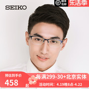 精工seiko半框钛材超轻眼镜架商务男款近视，配镜光学眼镜框hc1020