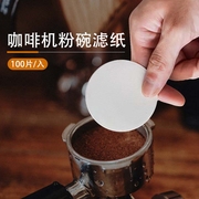 圆形粉碗咖啡过滤纸二次滤水纸意式咖啡机手柄专用51/53/58mm通用