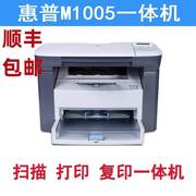 m1005打印机激光复印机一体机，多功能黑白打印机a4