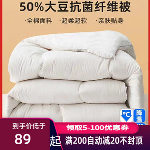 梦洁大豆纤维被春秋被空调被学生，宿舍被子儿童被芯子母被冬被棉被