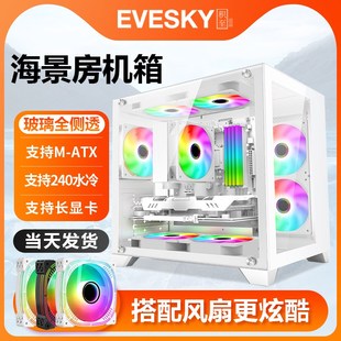 积至EVESKY 海景房MINI电脑机箱台式主机m-atx白色侧透暴风雪S920