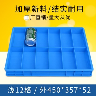 塑料零件盒子分格箱长方形周转箱多格收纳盒分隔螺丝盒分类工具盒