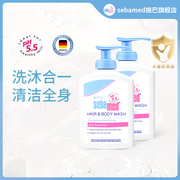 德国sebamed施巴婴儿儿童洗发沐浴二合一宝宝洗澡露200ml*2瓶套装