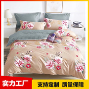 磨毛芦荟棉四件套床单被套学生宿舍单人床三件套床上用品