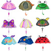 儿童雨伞男童雨伞卡通立体小童伞小孩雨伞轻便宝宝雨伞童遮阳伞