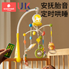 新生婴儿床铃可旋转0-1岁3-6个月，宝宝玩具益智床头悬挂挂件摇铃车