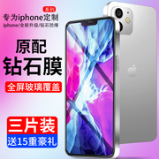 霸业适用iphone12钢化膜苹果12pro手机12promax全屏mini蓝光max防摔5g版ip全包无白边ipone十二玻璃屏保贴膜