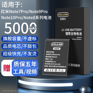 Kruuse适用红米note7pro电池note8pro原厂note9pro 红米note10pro更换note5电池红米note4x大容量note3