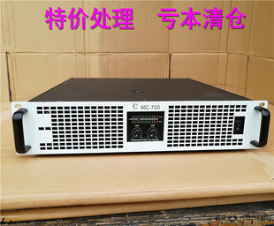  C牌 MC-700 二手KTV专业功放机 舞台酒吧后级功放机 1400瓦
